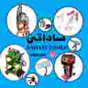 فروشگاه ساداتی