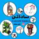 فروشگاه ساداتی، فروش ابزارآلات صافکاری در ساری
